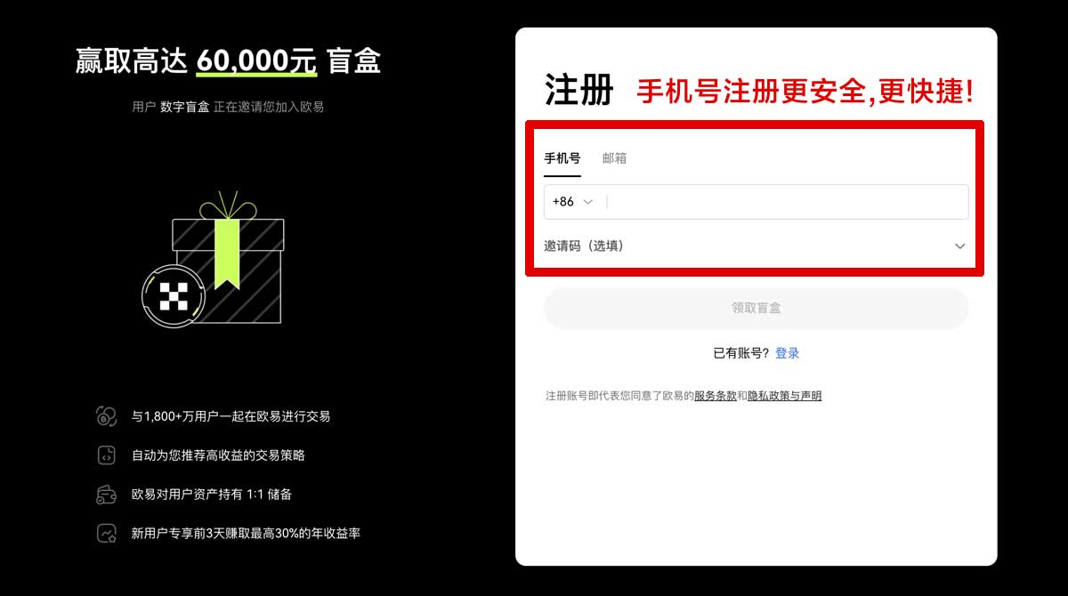 注册芝麻交易所注册教程新手怎么弄？5分钟完成账号开户注册账户步骤